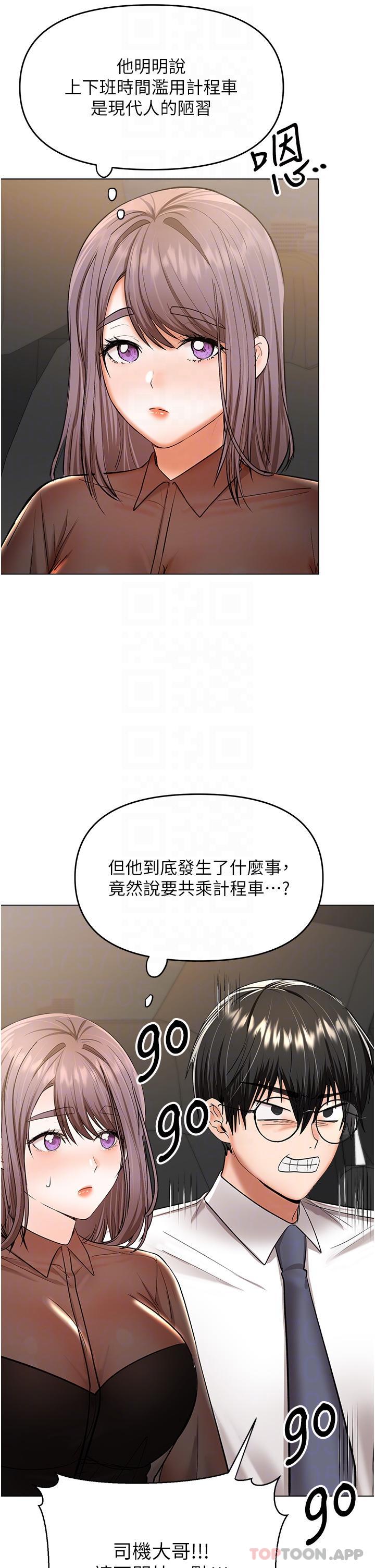 第53话-威楷姐姐的同居宣言-乾爹，请多指教-毒香菇,双利号（第6张）