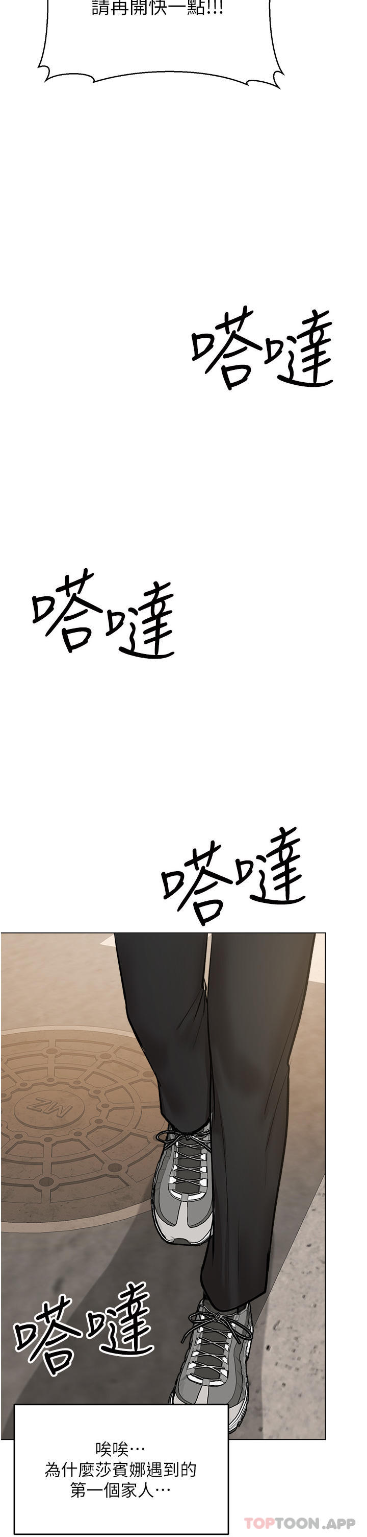 第53话-威楷姐姐的同居宣言-乾爹，请多指教-毒香菇,双利号（第7张）