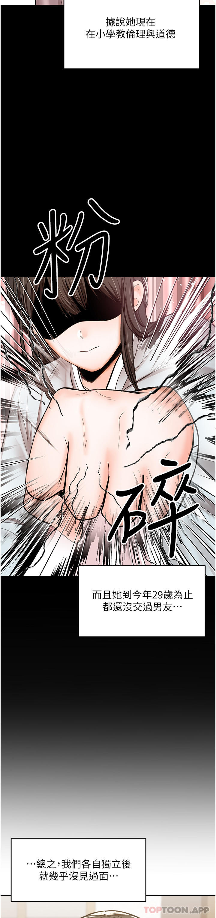 第53话-威楷姐姐的同居宣言-乾爹，请多指教-毒香菇,双利号（第13张）