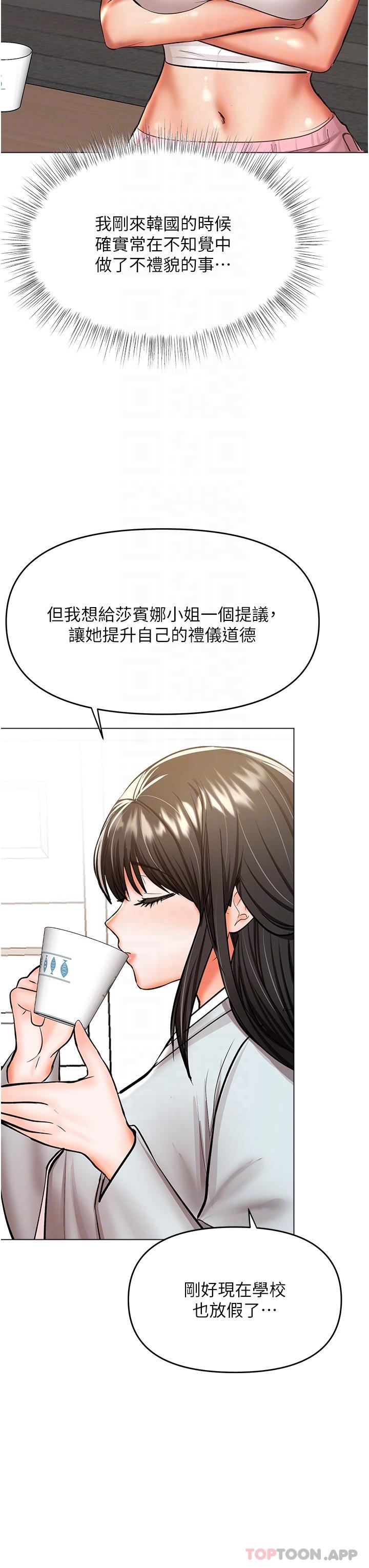 第53话-威楷姐姐的同居宣言-乾爹，请多指教-毒香菇,双利号（第22张）