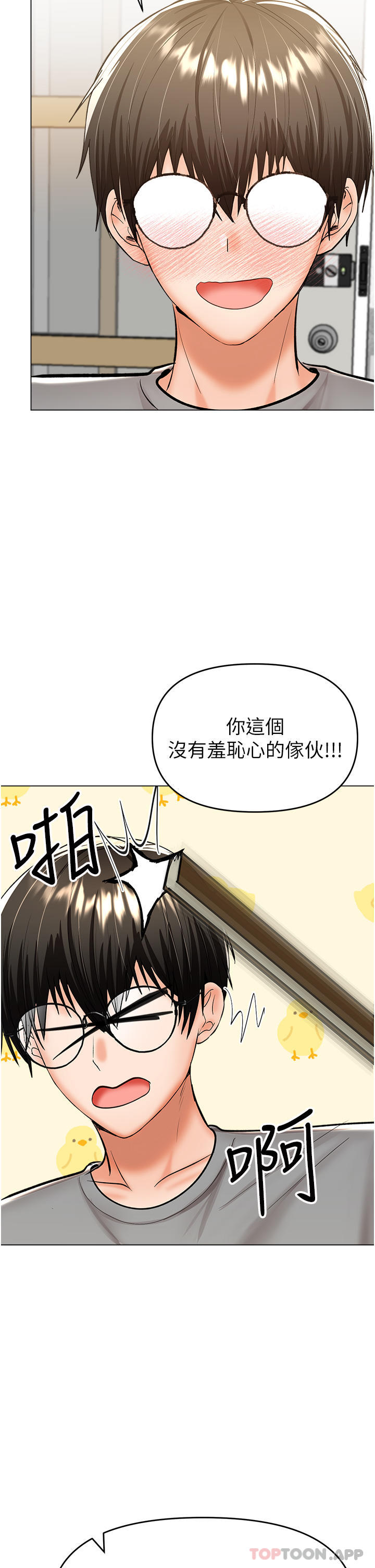 第53话-威楷姐姐的同居宣言-乾爹，请多指教-毒香菇,双利号（第34张）