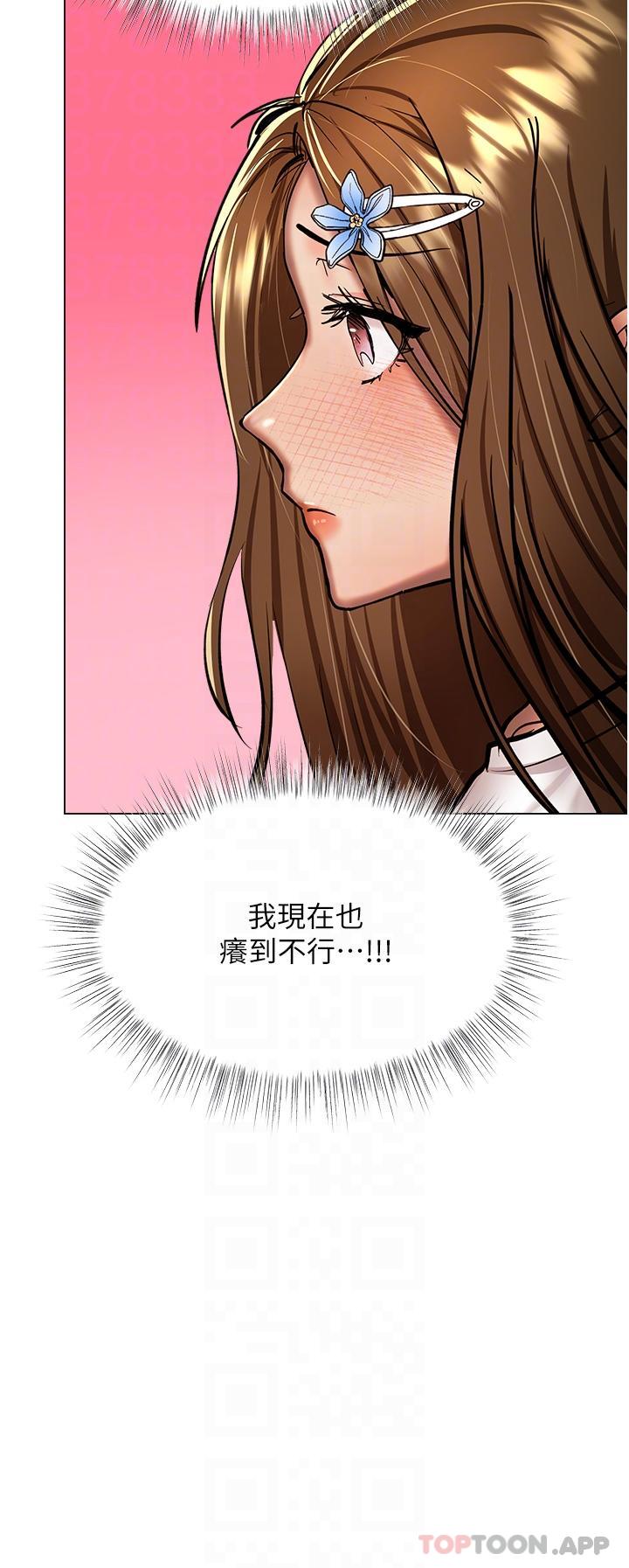 第54话-要留下来看我们爱爱吗-乾爹，请多指教-毒香菇,双利号（第10张）