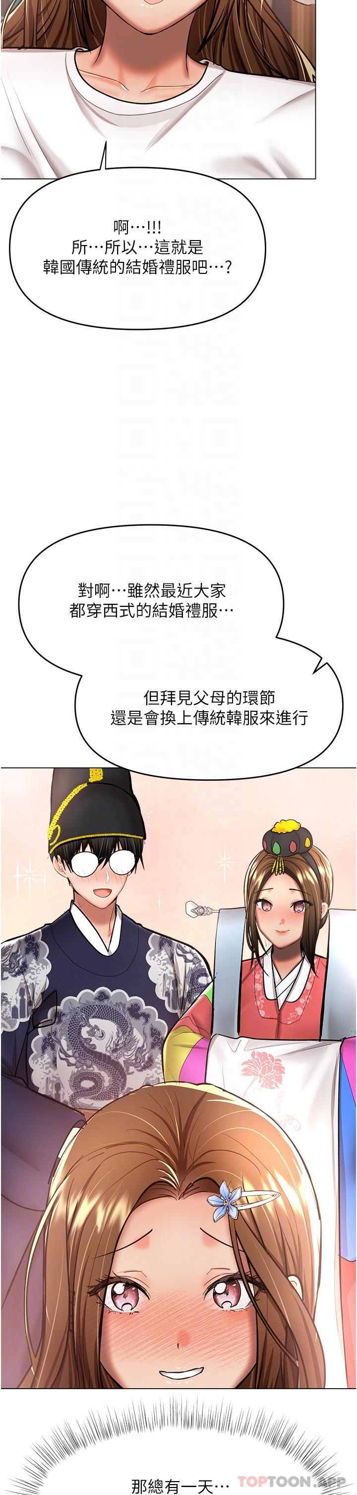 第54话-要留下来看我们爱爱吗-乾爹，请多指教-毒香菇,双利号（第14张）