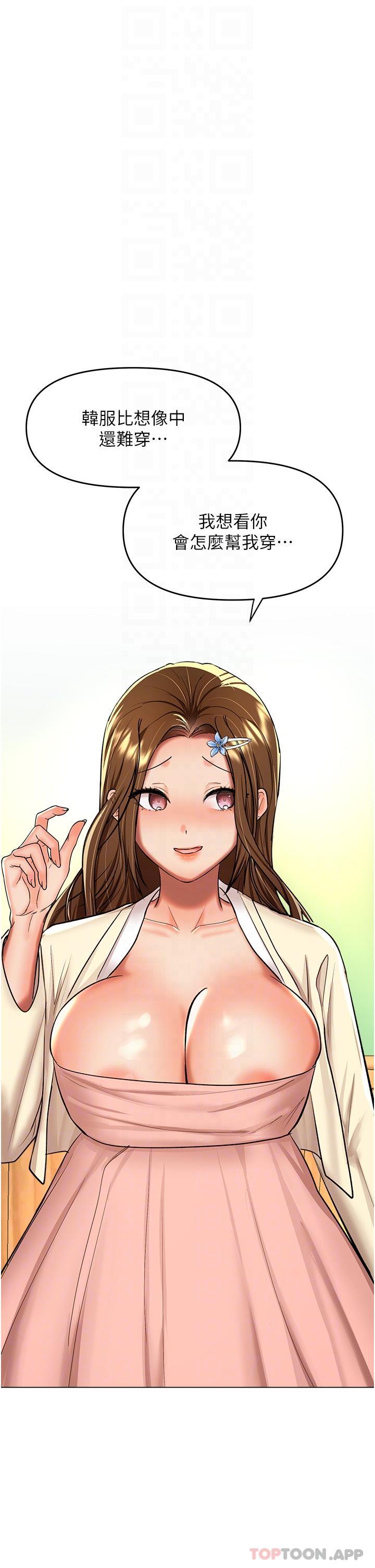 第54话-要留下来看我们爱爱吗-乾爹，请多指教-毒香菇,双利号（第21张）