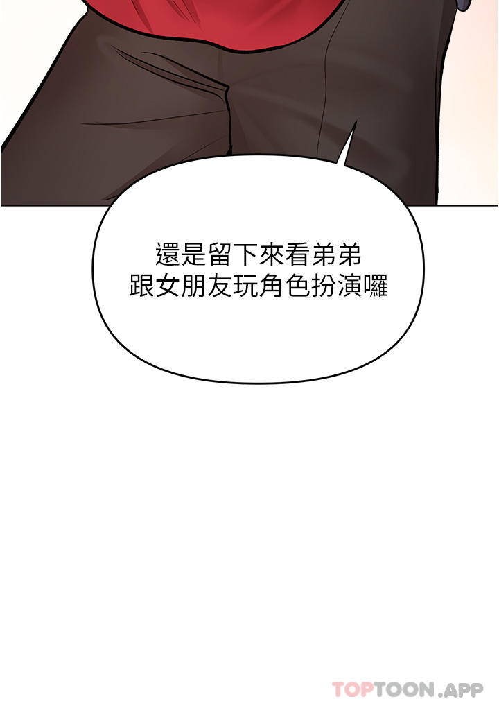 第55话-填满我吧，夫君！-乾爹，请多指教-毒香菇,双利号（第3张）