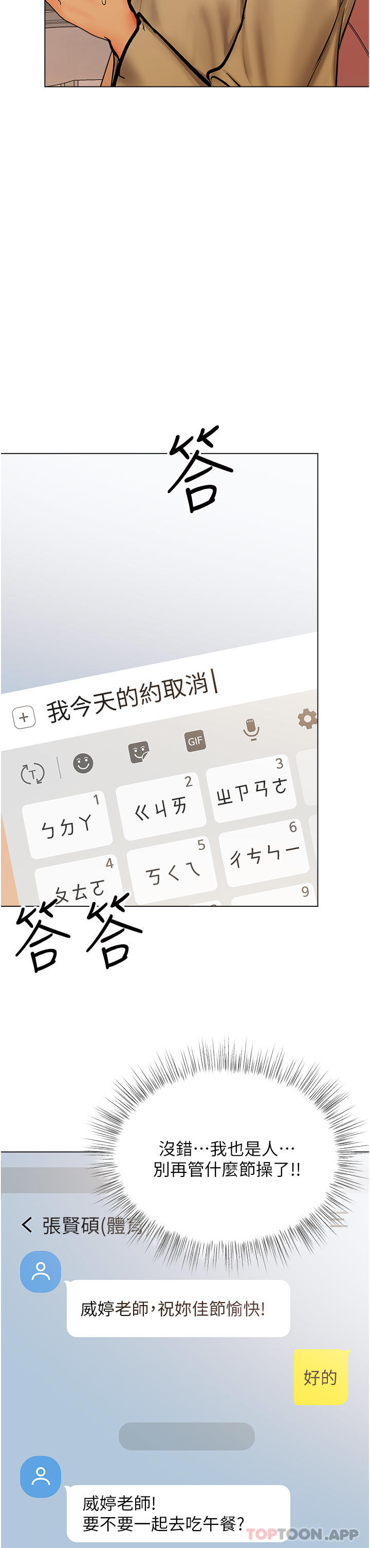第56话-夫君，我来帮你沐浴-乾爹，请多指教-毒香菇,双利号（第3张）