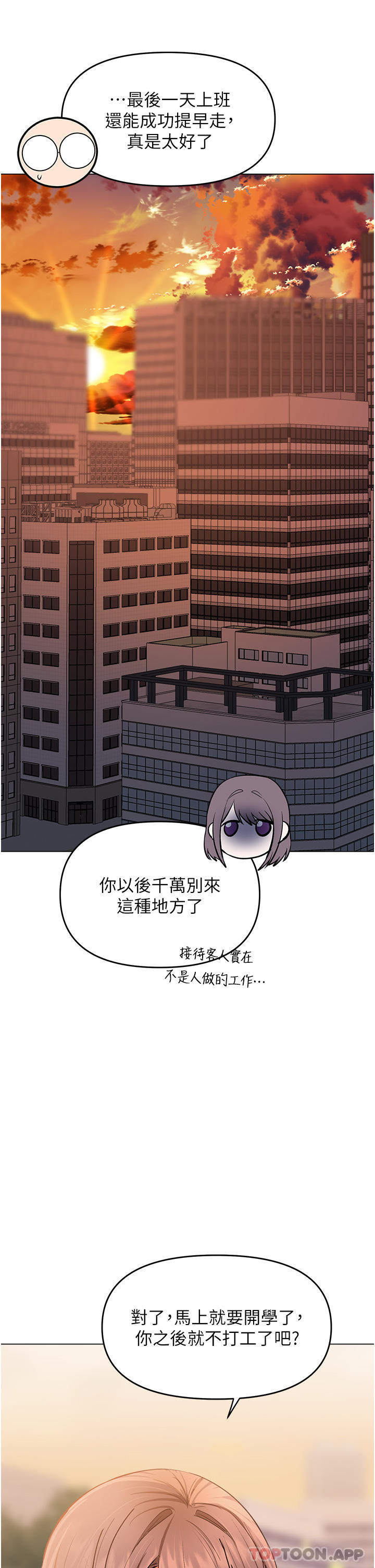 第56话-夫君，我来帮你沐浴-乾爹，请多指教-毒香菇,双利号（第6张）