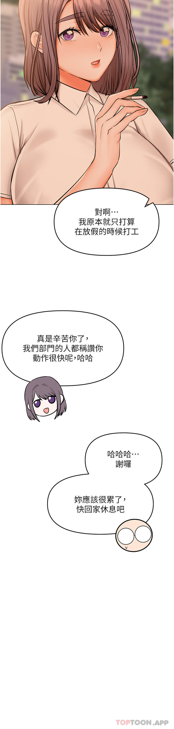 第56话-夫君，我来帮你沐浴-乾爹，请多指教-毒香菇,双利号（第7张）