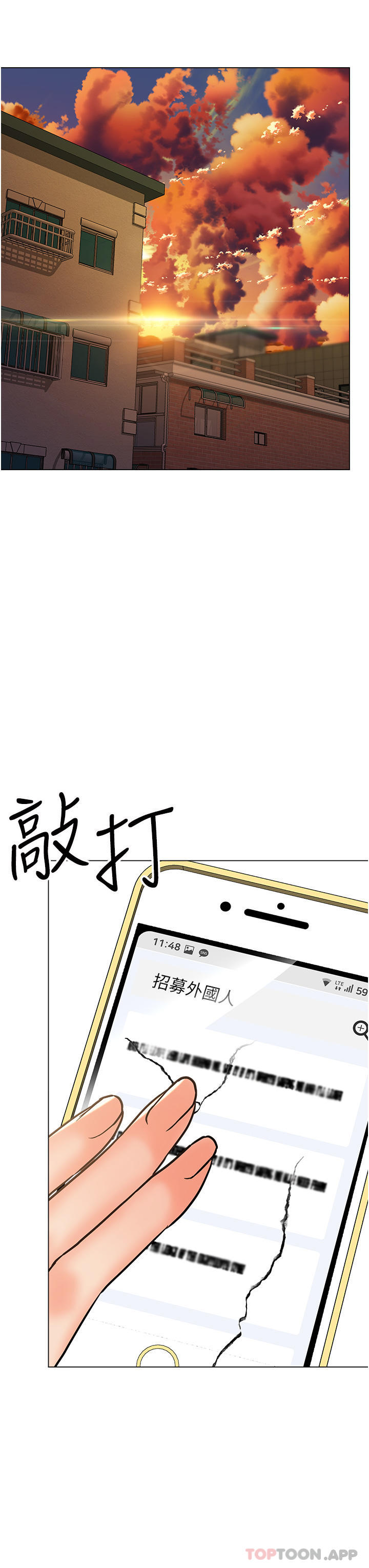 第56话-夫君，我来帮你沐浴-乾爹，请多指教-毒香菇,双利号（第8张）