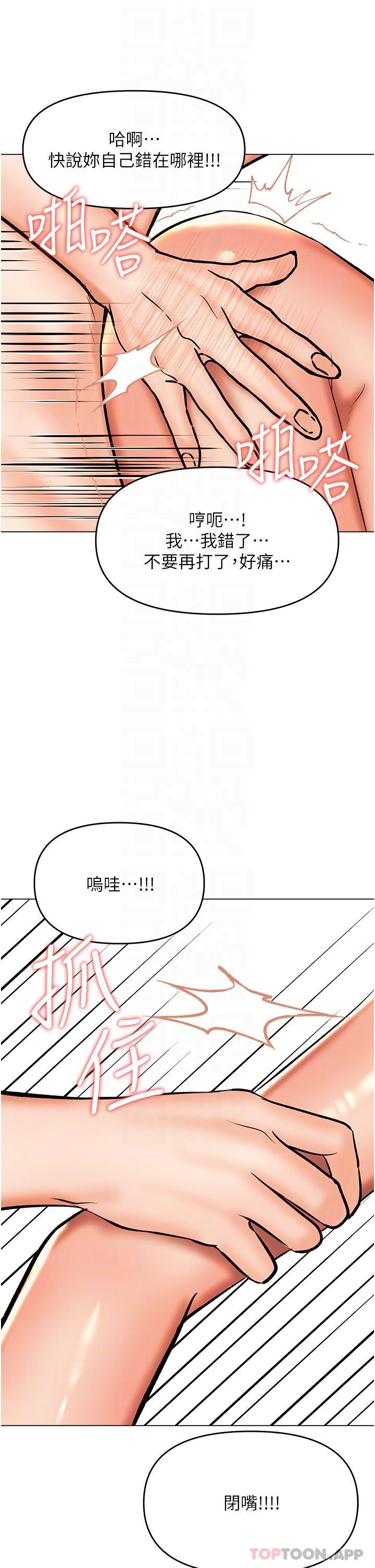 第56话-夫君，我来帮你沐浴-乾爹，请多指教-毒香菇,双利号（第29张）
