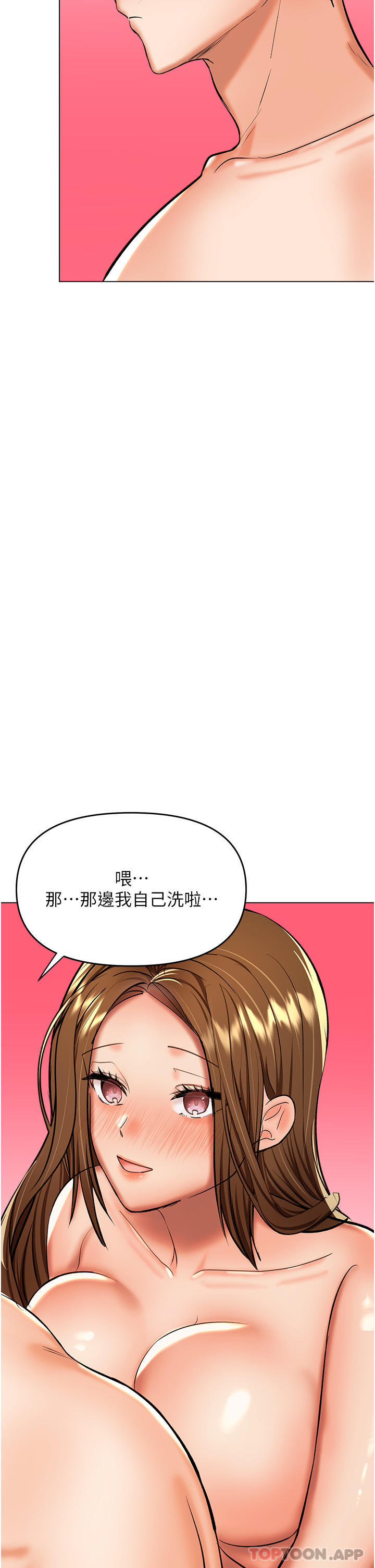 第56话-夫君，我来帮你沐浴-乾爹，请多指教-毒香菇,双利号（第38张）