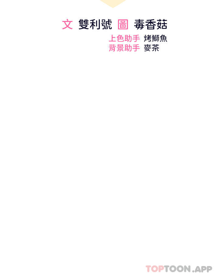 第57话-莎宾娜的祕密-乾爹，请多指教-毒香菇,双利号（第5张）