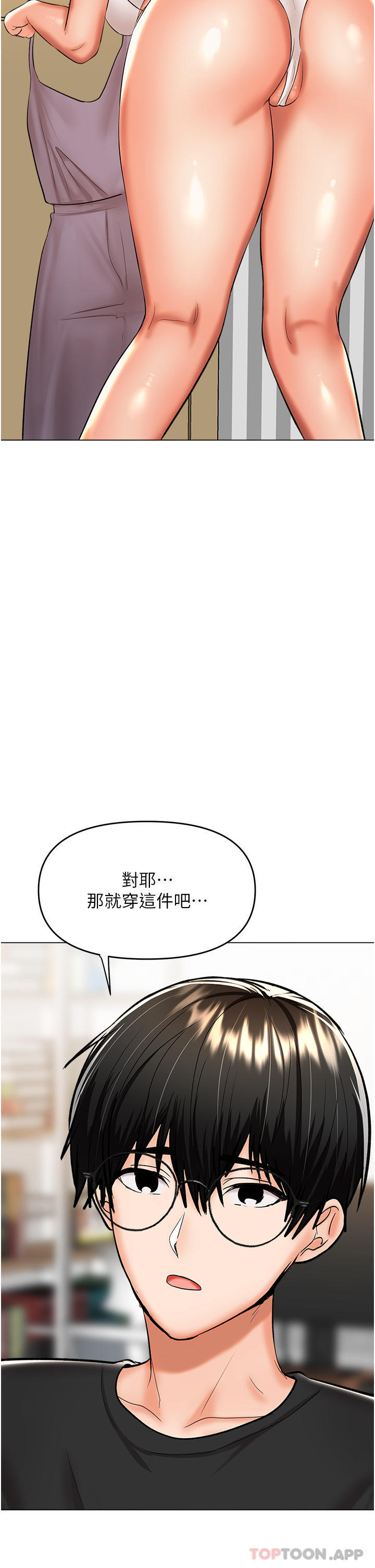 第57话-莎宾娜的祕密-乾爹，请多指教-毒香菇,双利号（第9张）