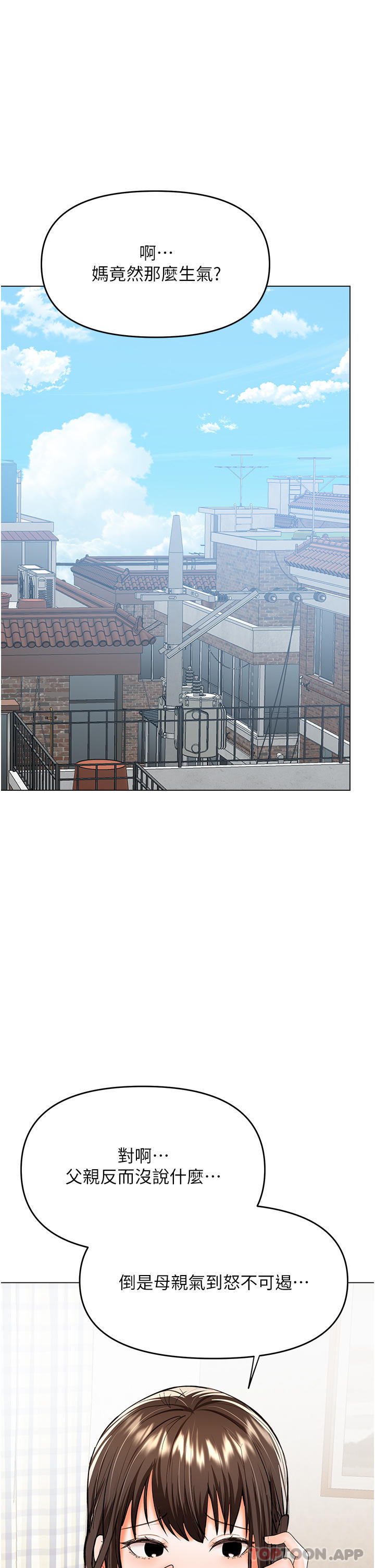 第57话-莎宾娜的祕密-乾爹，请多指教-毒香菇,双利号（第11张）