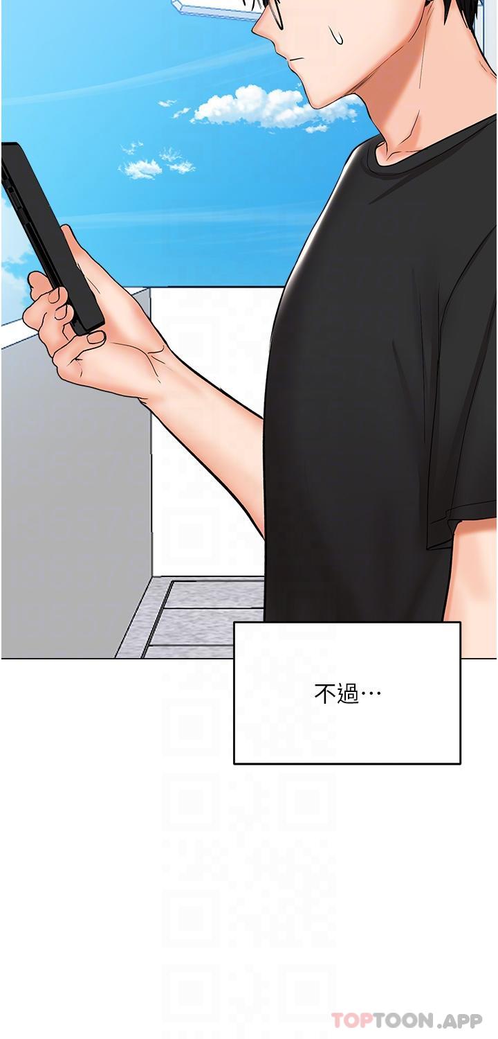 第57话-莎宾娜的祕密-乾爹，请多指教-毒香菇,双利号（第14张）