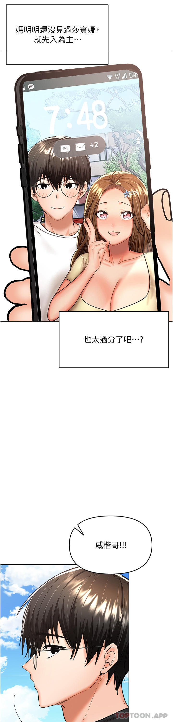 第57话-莎宾娜的祕密-乾爹，请多指教-毒香菇,双利号（第15张）