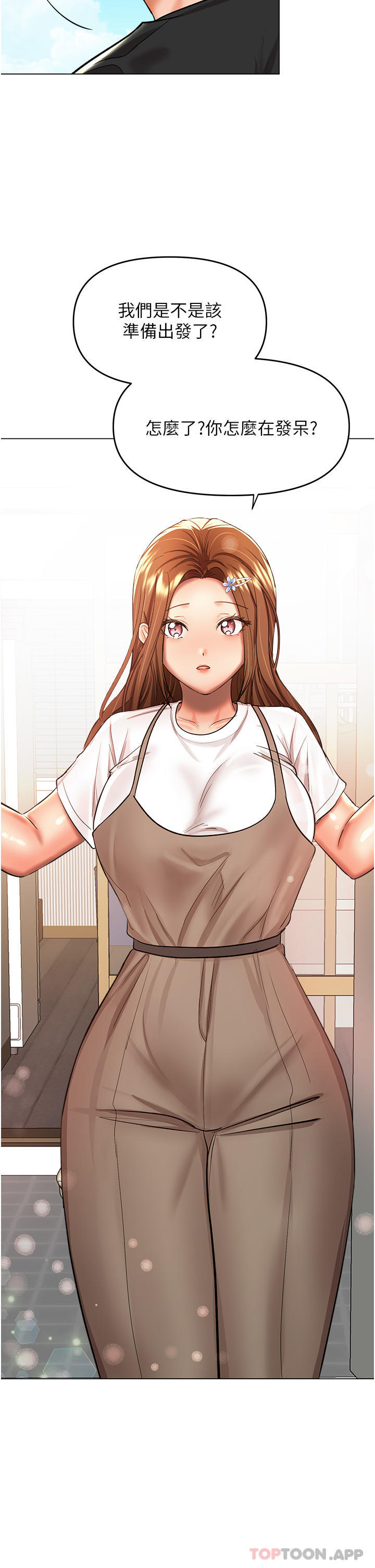 第57话-莎宾娜的祕密-乾爹，请多指教-毒香菇,双利号（第16张）