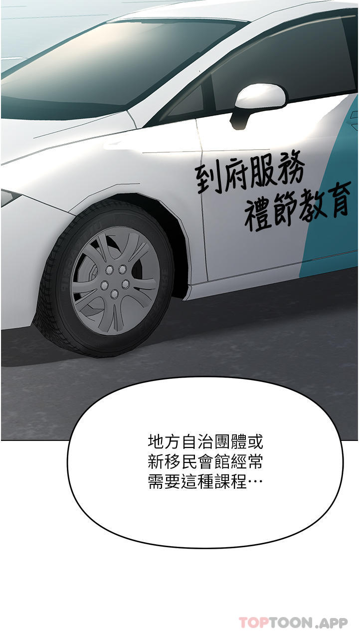 第57话-莎宾娜的祕密-乾爹，请多指教-毒香菇,双利号（第23张）