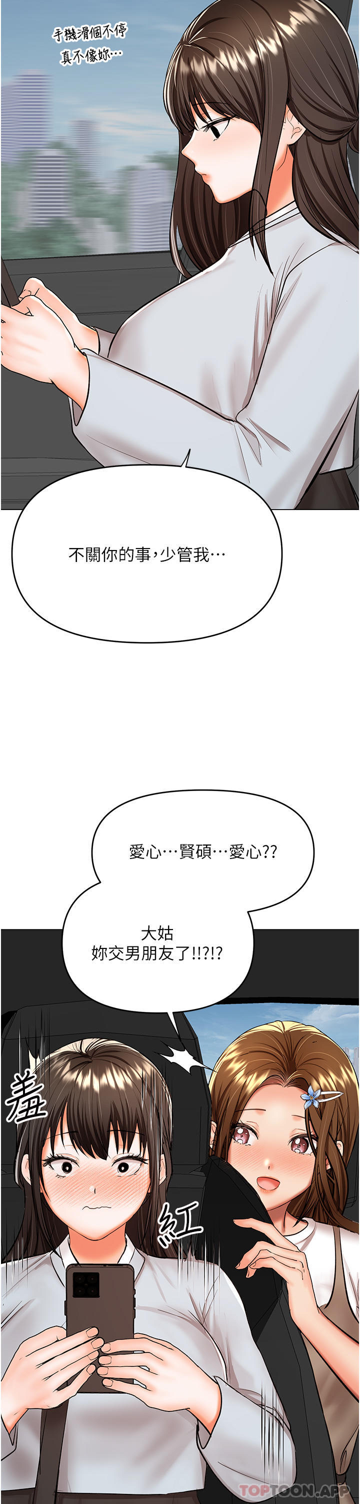 第57话-莎宾娜的祕密-乾爹，请多指教-毒香菇,双利号（第25张）