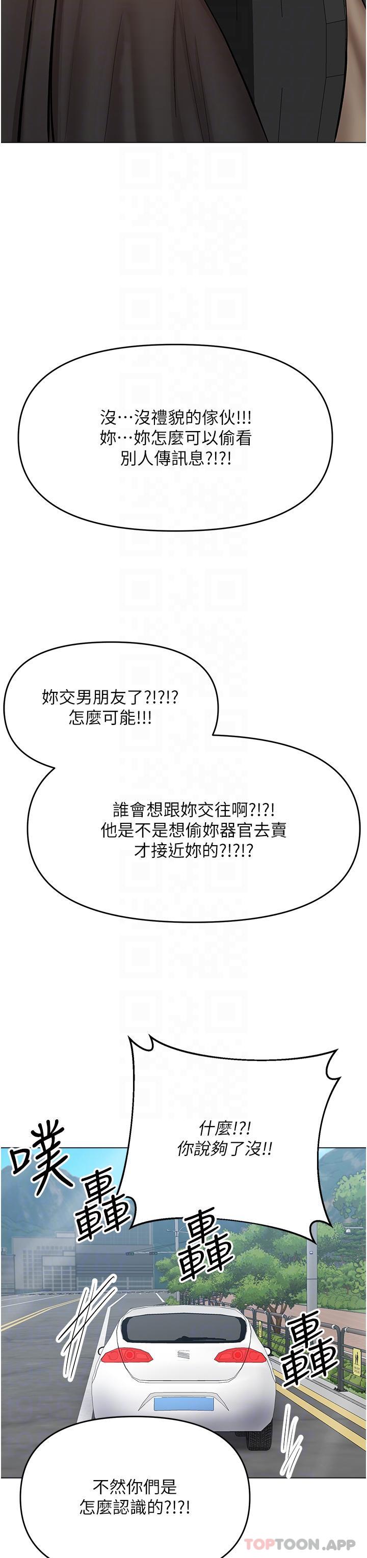 第57话-莎宾娜的祕密-乾爹，请多指教-毒香菇,双利号（第26张）