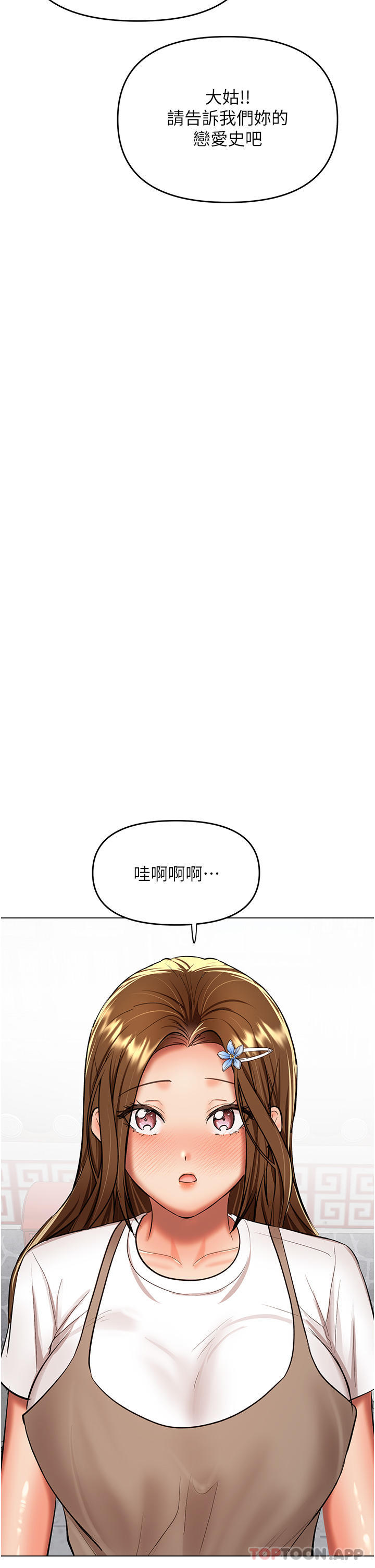 第57话-莎宾娜的祕密-乾爹，请多指教-毒香菇,双利号（第27张）