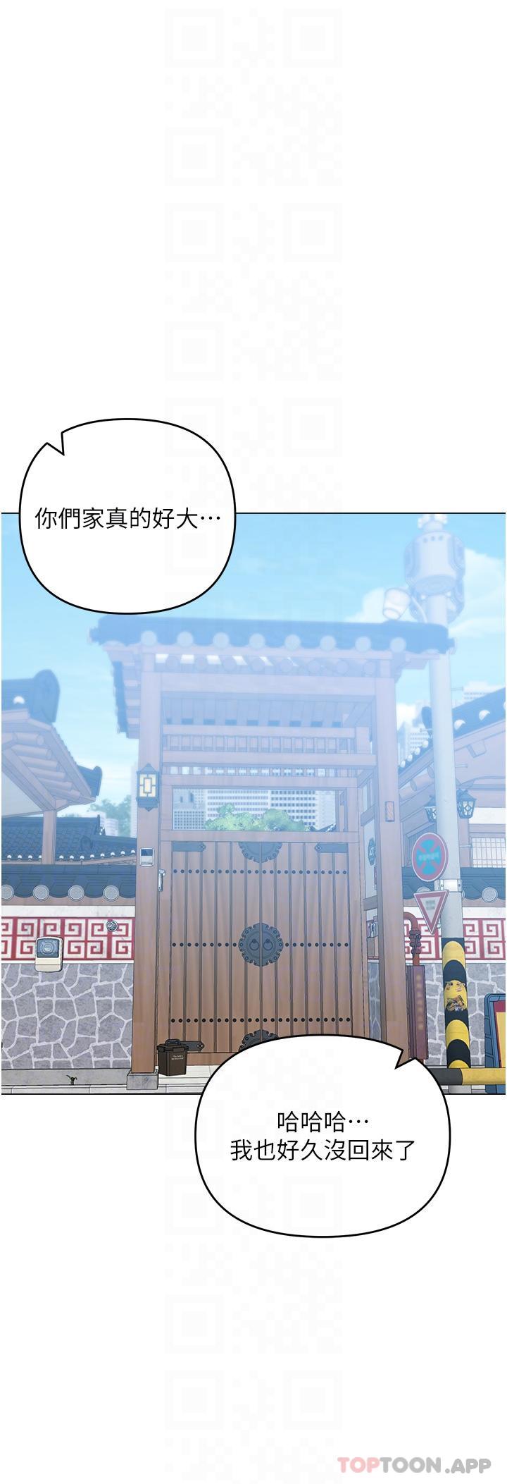 第57话-莎宾娜的祕密-乾爹，请多指教-毒香菇,双利号（第28张）