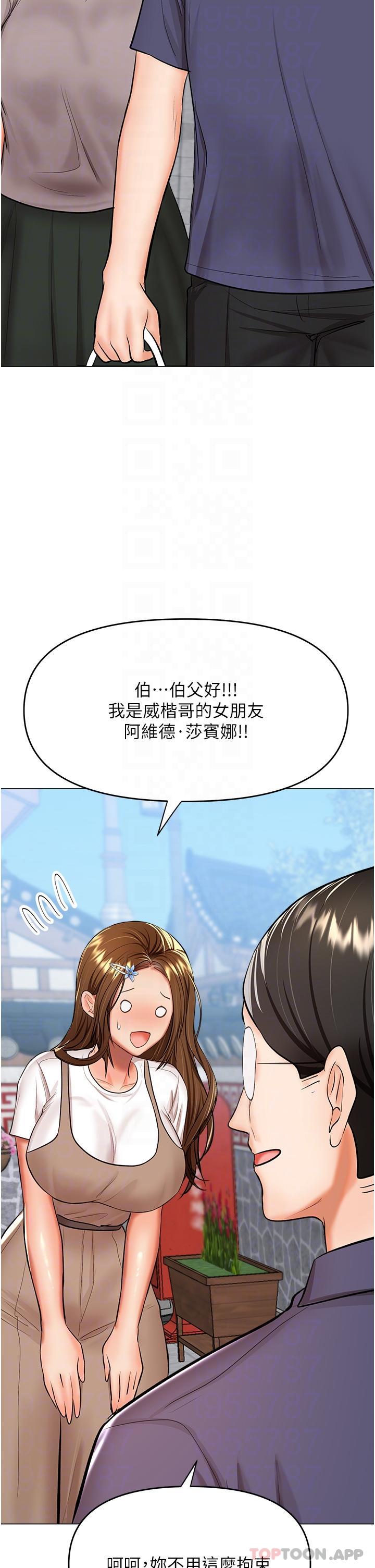 第57话-莎宾娜的祕密-乾爹，请多指教-毒香菇,双利号（第30张）