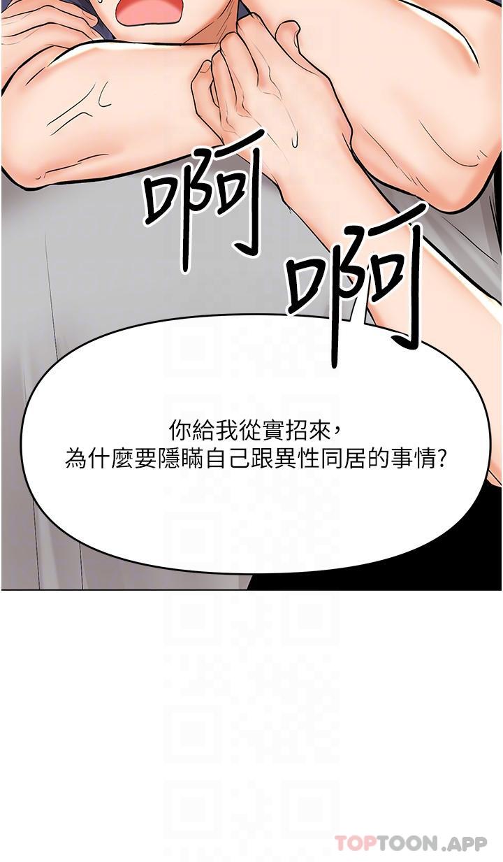 第57话-莎宾娜的祕密-乾爹，请多指教-毒香菇,双利号（第32张）