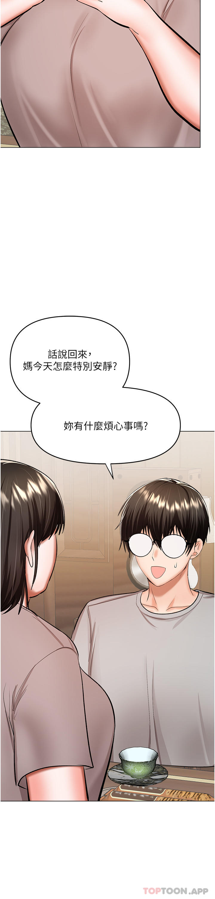 第57话-莎宾娜的祕密-乾爹，请多指教-毒香菇,双利号（第39张）