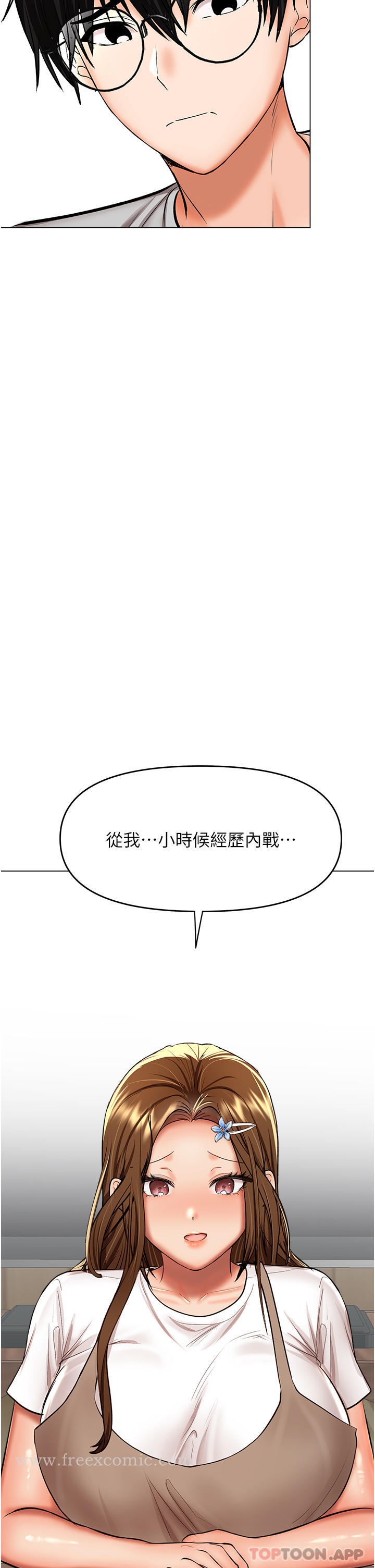第58话-意外的不速之客-乾爹，请多指教-毒香菇,双利号（第7张）