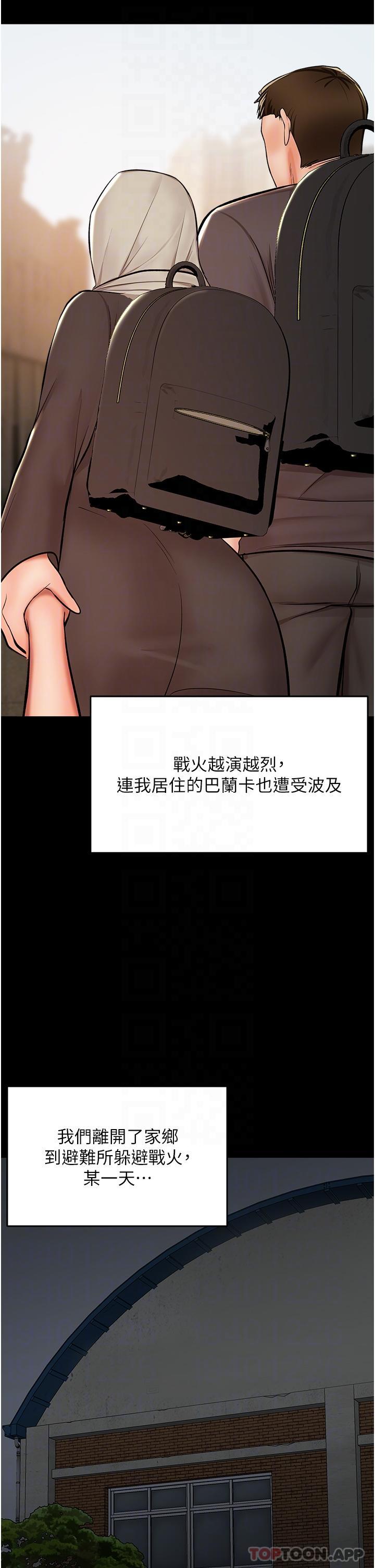 第58话-意外的不速之客-乾爹，请多指教-毒香菇,双利号（第10张）