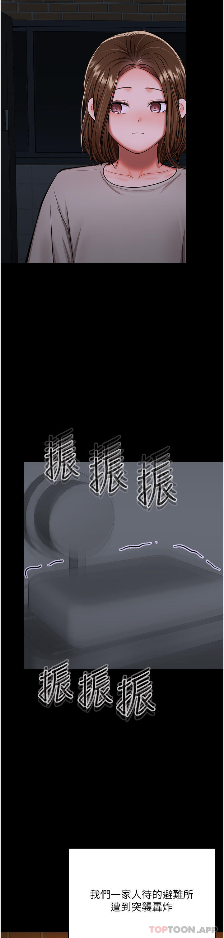 第58话-意外的不速之客-乾爹，请多指教-毒香菇,双利号（第13张）