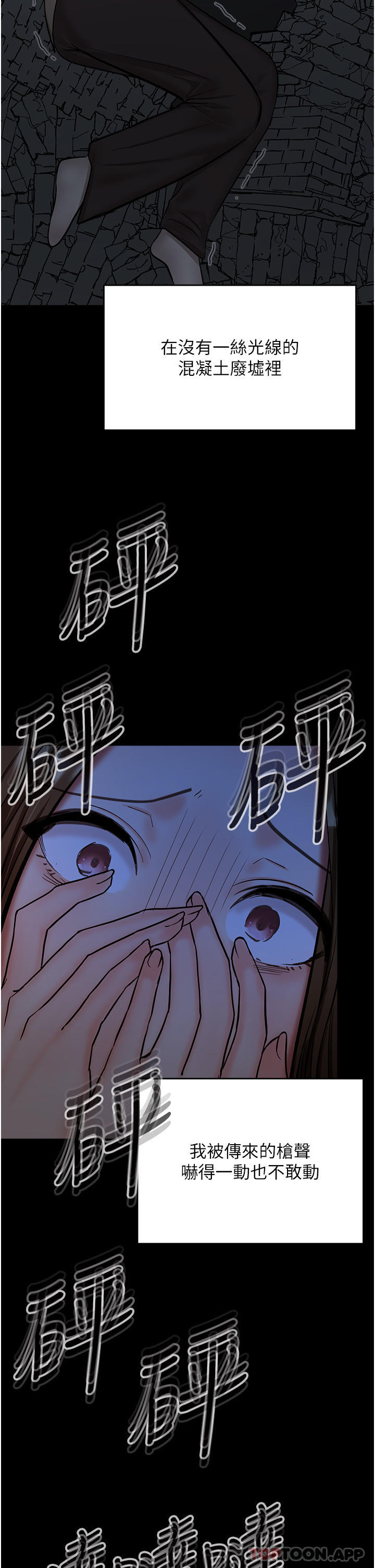 第58话-意外的不速之客-乾爹，请多指教-毒香菇,双利号（第16张）