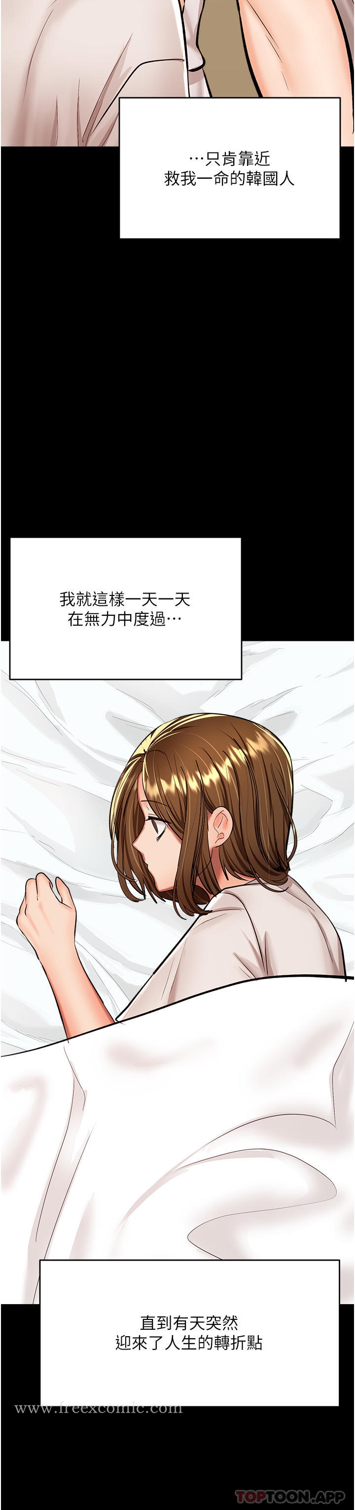 第58话-意外的不速之客-乾爹，请多指教-毒香菇,双利号（第21张）