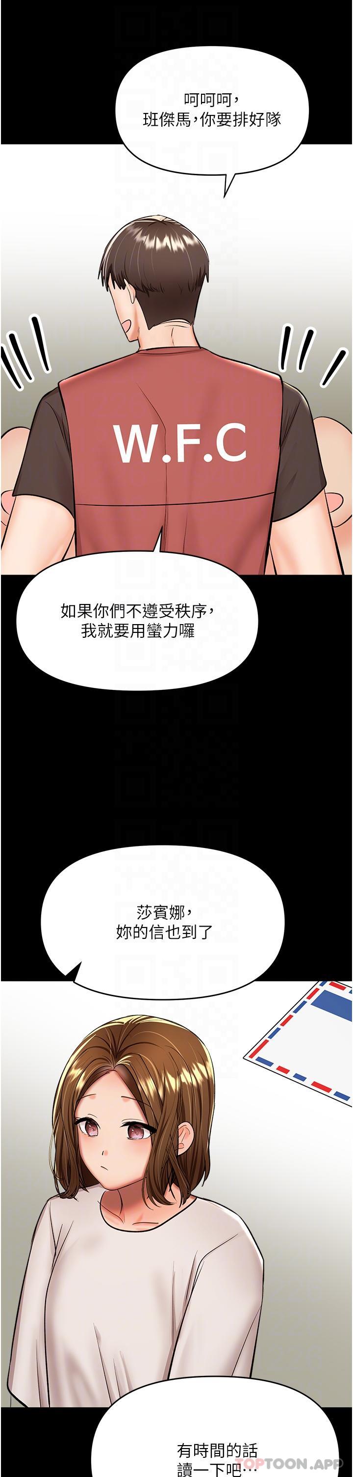 第58话-意外的不速之客-乾爹，请多指教-毒香菇,双利号（第23张）