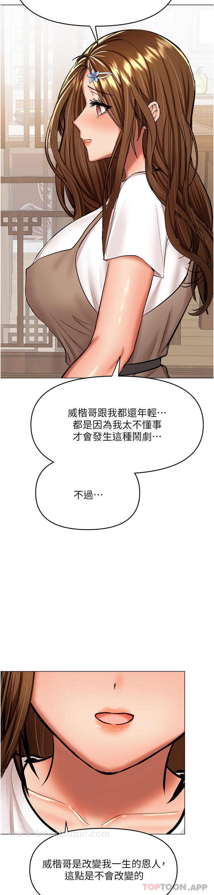 第58话-意外的不速之客-乾爹，请多指教-毒香菇,双利号（第35张）