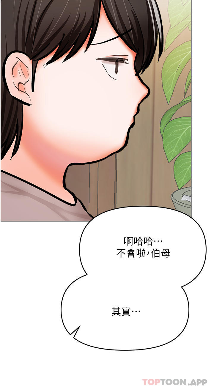 第58话-意外的不速之客-乾爹，请多指教-毒香菇,双利号（第38张）