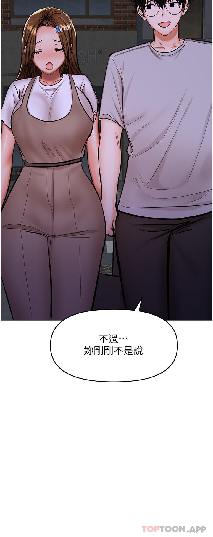 第58话-意外的不速之客-乾爹，请多指教-毒香菇,双利号（第42张）