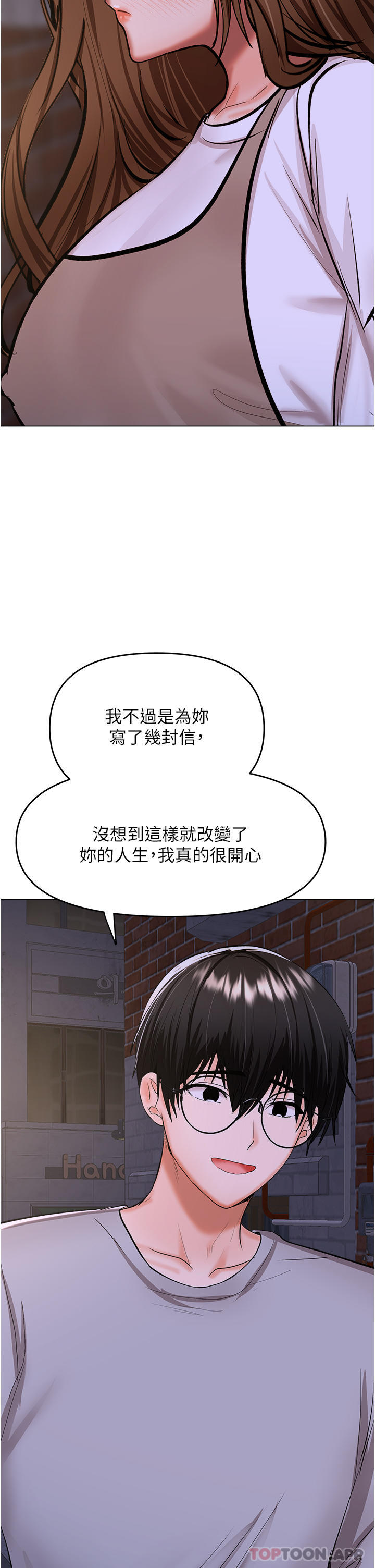 第58话-意外的不速之客-乾爹，请多指教-毒香菇,双利号（第44张）