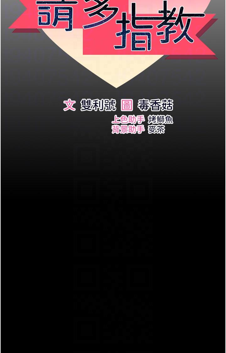 第59话-趁人睡着打炮更刺激-乾爹，请多指教-毒香菇,双利号（第6张）