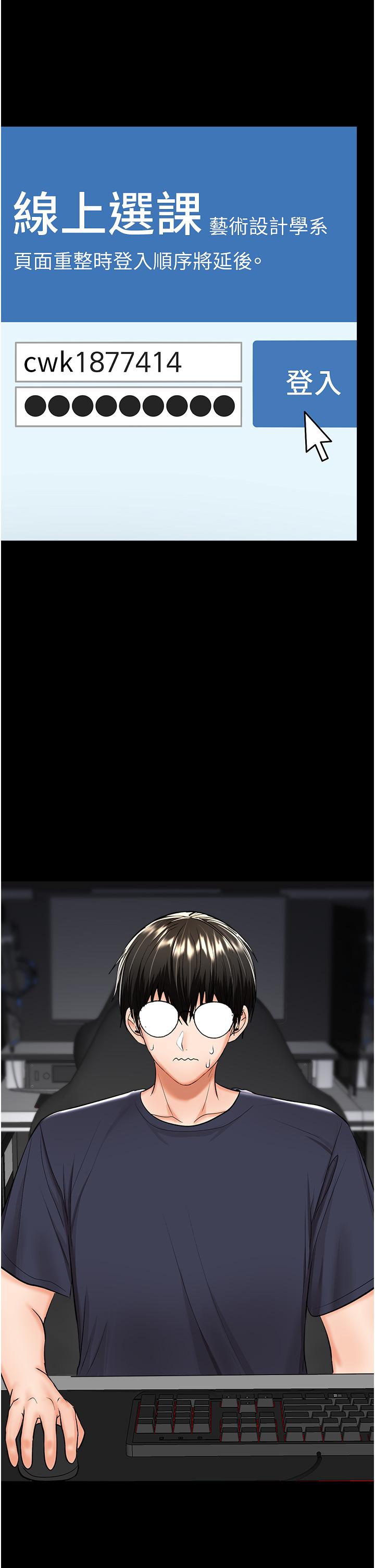 第59话-趁人睡着打炮更刺激-乾爹，请多指教-毒香菇,双利号（第7张）