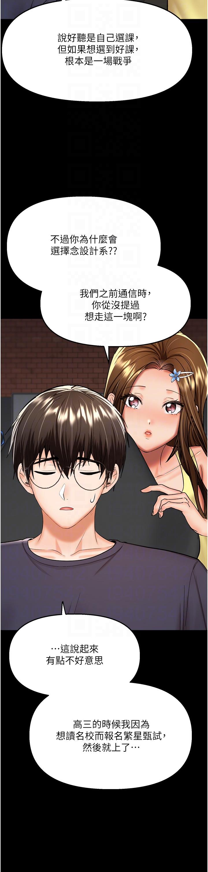 第59话-趁人睡着打炮更刺激-乾爹，请多指教-毒香菇,双利号（第10张）