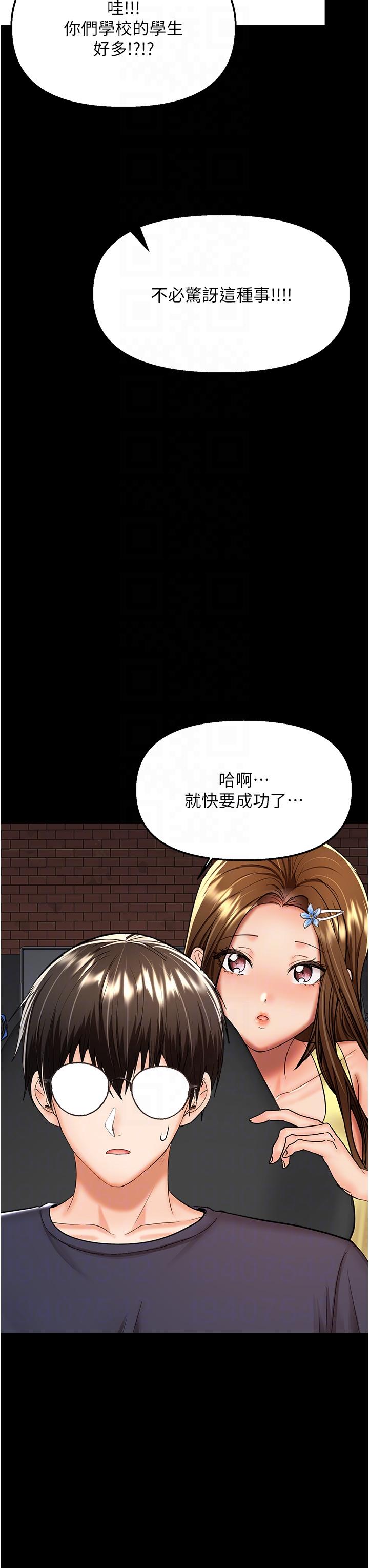 第59话-趁人睡着打炮更刺激-乾爹，请多指教-毒香菇,双利号（第14张）