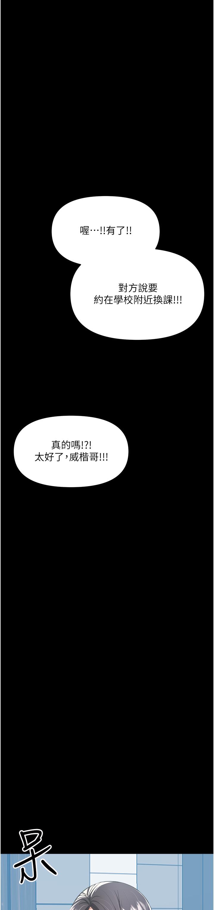 第59话-趁人睡着打炮更刺激-乾爹，请多指教-毒香菇,双利号（第19张）
