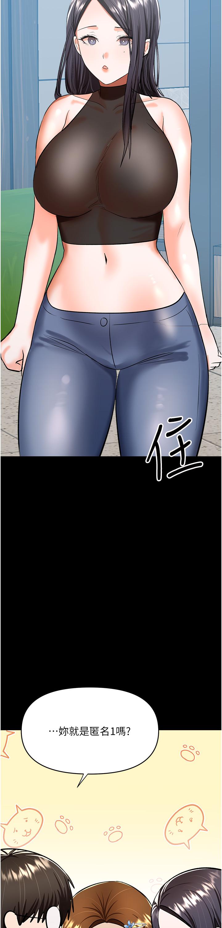 第59话-趁人睡着打炮更刺激-乾爹，请多指教-毒香菇,双利号（第20张）