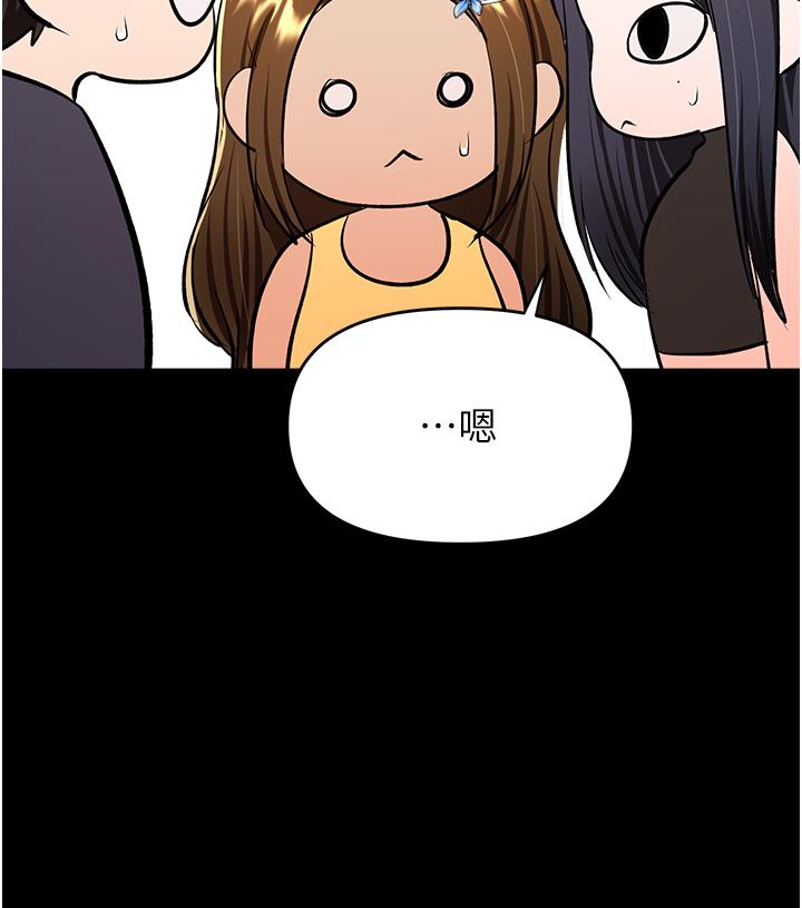 第59话-趁人睡着打炮更刺激-乾爹，请多指教-毒香菇,双利号（第21张）