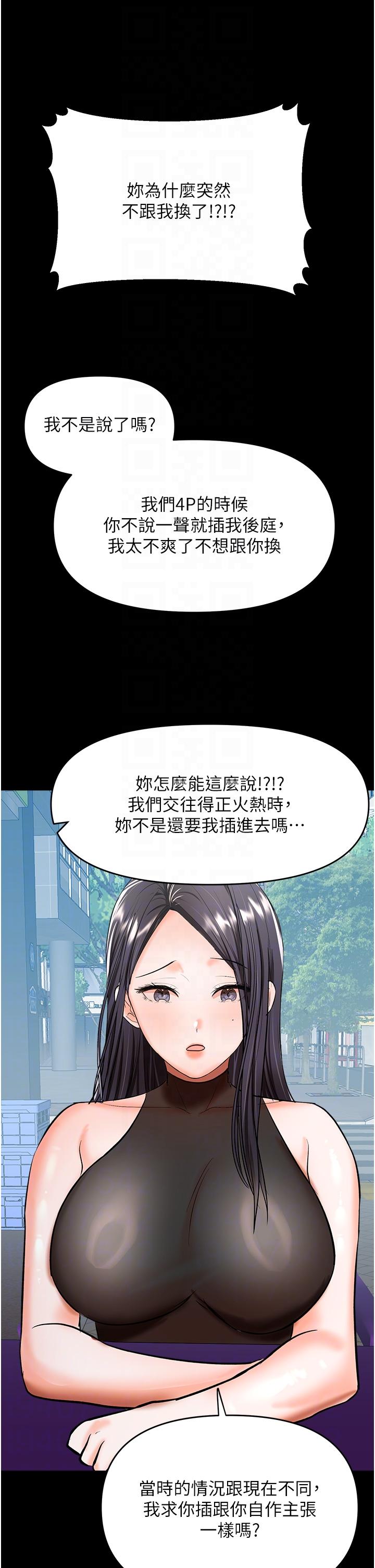 第59话-趁人睡着打炮更刺激-乾爹，请多指教-毒香菇,双利号（第22张）