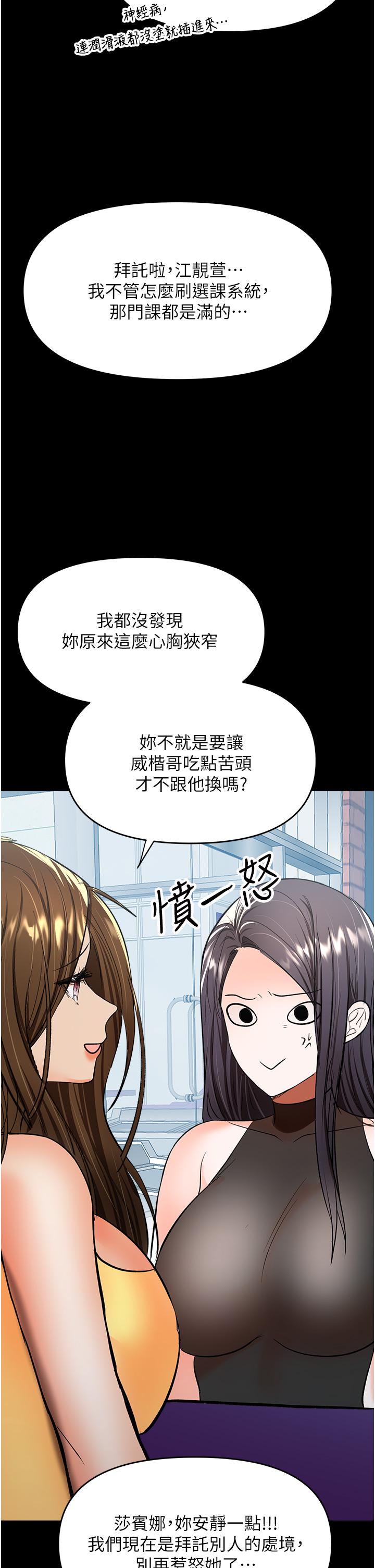 第59话-趁人睡着打炮更刺激-乾爹，请多指教-毒香菇,双利号（第23张）