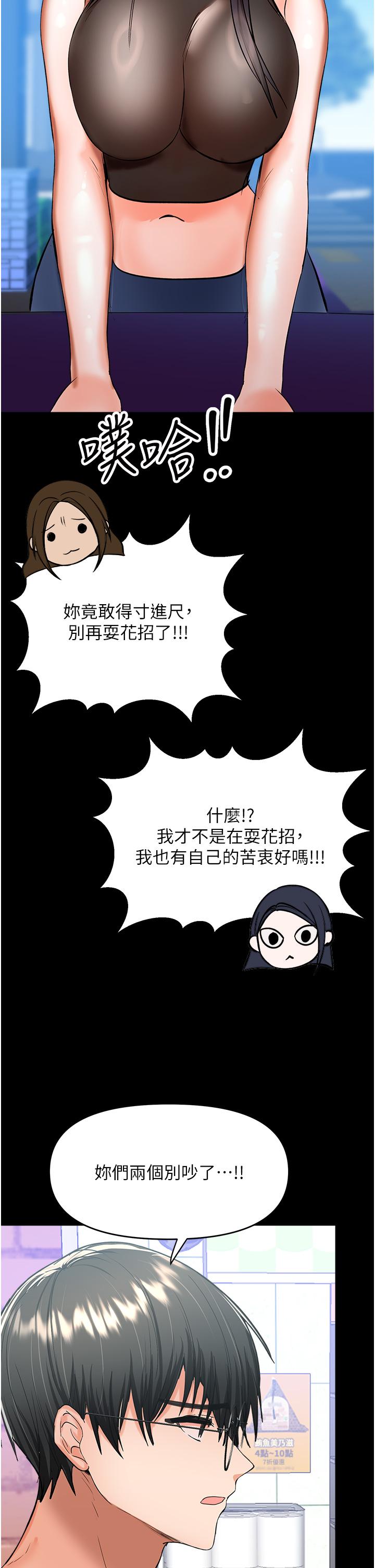 第59话-趁人睡着打炮更刺激-乾爹，请多指教-毒香菇,双利号（第25张）
