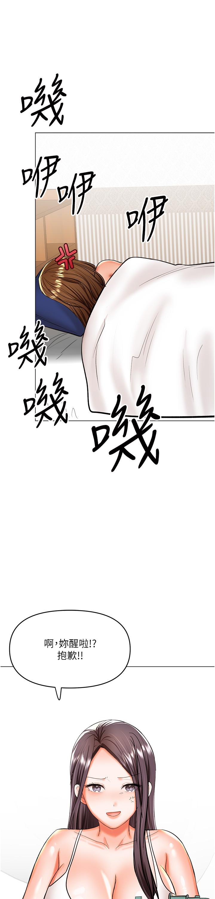 第59话-趁人睡着打炮更刺激-乾爹，请多指教-毒香菇,双利号（第36张）